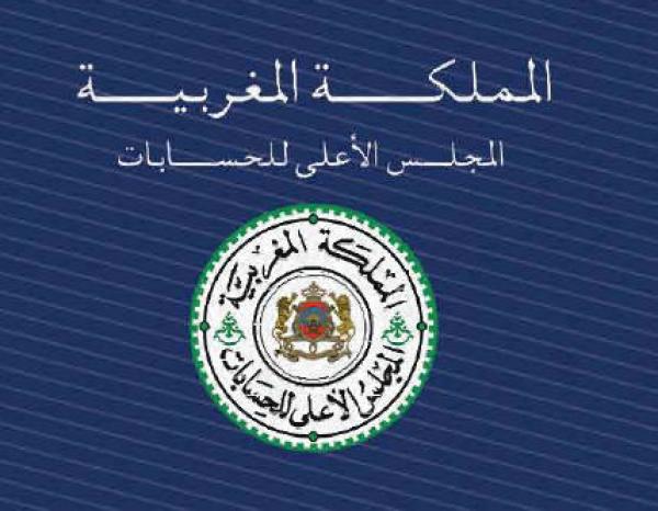صدور التقرير السنوي لأنشطة المجلس الأعلى للحسابات برسم سنة 2011