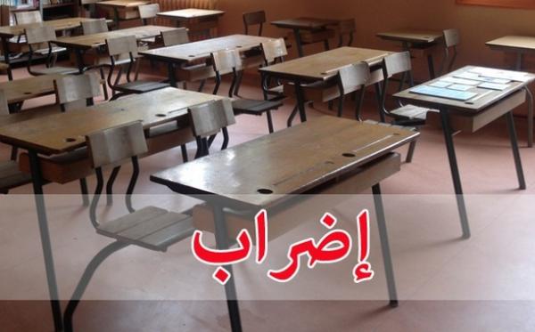 نقابة تدعو الأساتذة "المقصيين من من خارج السلم" إلى إضراب وطني لمدة يومين (البلاغ)