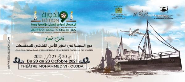 تنظيم الدورة التاسعة من المهرجان الدولي للسينما والهجرة  بمسرح محمد السادس بوجدة