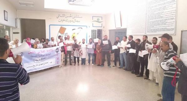 احتجاج جهوي للشغيلة الصحية أمام مديرية سطات