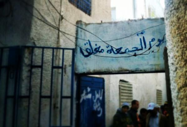 بنات الهوى في تونس يتظاهرن لإعادة فتح دور الدعارة التي أغلقت بعد ثورة الياسمين