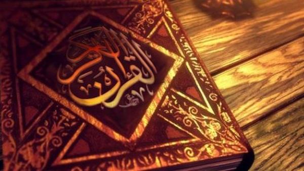 تعرف على أسماء مكة المكرمة التي وردت في القرآن الكريم