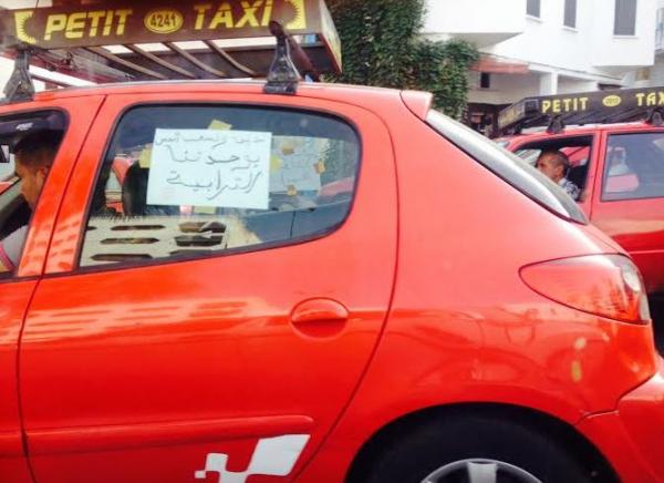 سائقوا سيارات الأجرة يحتجون بشوارع الدار البيضاء، والسبب...