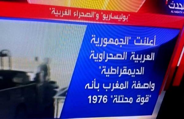 السعودية تتعمد استفزاز المغرب بخصوص قضية الصحراء وهذا ما قامت به قناة الحدث مرة أخرى