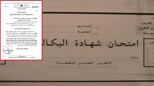 بعد تداول أجوبة الامتحانات عبر الواتساب ... وزارة "بنموسى" تشدد الخناق على "الغشاشين" خلال تصحيح أوراق التحرير