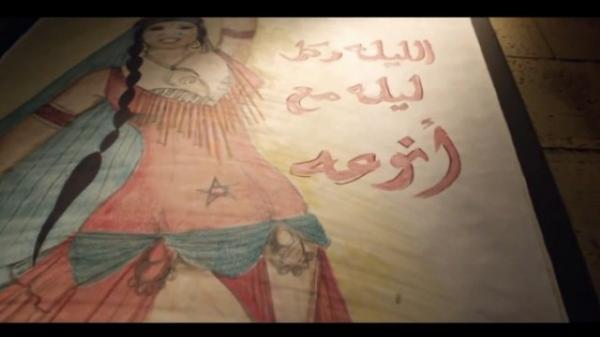 فضيحة أخرى من أم الدنيا... العلم المغربي على خصر راقصة كاباريه