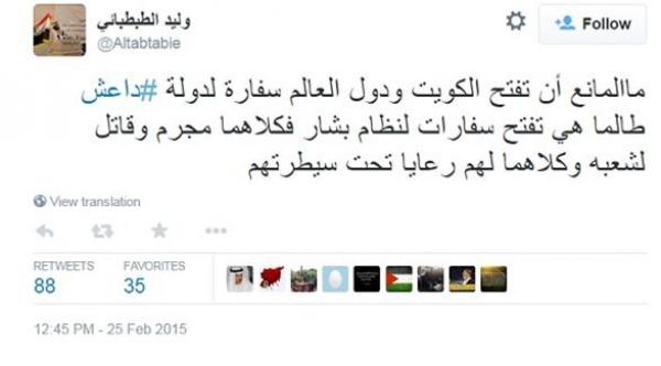 نائب كويتي سابق يطالب بفتح سفارة لداعش في بلاده