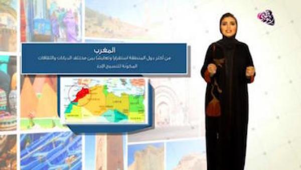 قناة ابو ظبي تعيد بث برنامج "المشكاة"عن المغرب بعد وضع خريطته كاملة
