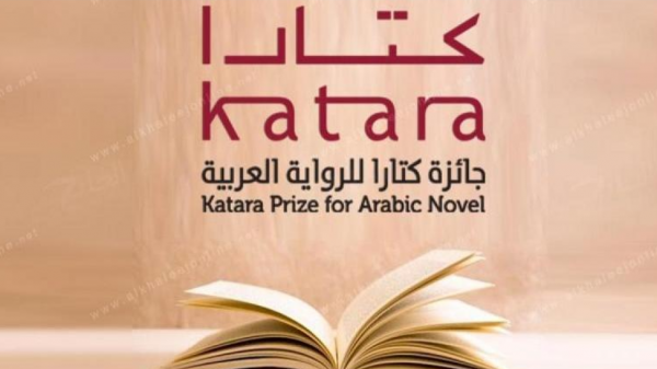 جائزة "كتارا" لتلاوة القرآن..المغرب في صدارة الدول المتأهلة
