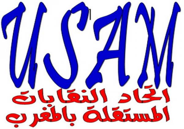 اتحاد النقابات المستقلة بالمغرب يلتحق بإضراب 23 شتنبر 2014