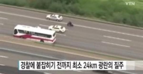 بالفيديو.. لحظة مطاردة الشرطة الكورية لشاب سعودي يقود دارجة نارية