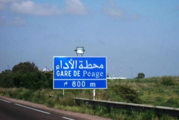 الأمن يطارد مهربي أقراص مخدرة على الطريق السيار بين طنجة والقنيطرة