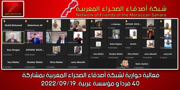 "شبكة أصدقاء الصحراء المغربية" تُعرب عن تقديرها لدور الرباط في ترسيخ السلم والأمن الدوليين
