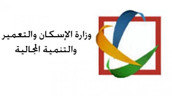 وزارة السكنى المغربية تحدث خلية لتلقي شكايات المواطنين ضحايا التلاعبات العقارية 