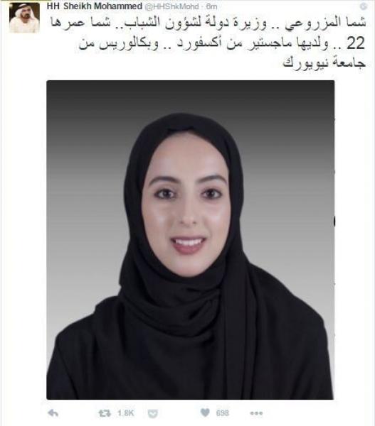 عمرها 22 سنة فقط ......هذه هي الوزيرة العربية الأصغر في العالم