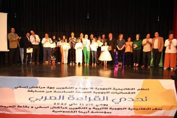 أكاديمية مراكش تنظم الإقصائيات الجهوية لمسابقة تحدي القراءة العربي 