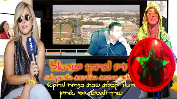 بالفيديو.. إذاعة "إسرائيلية" تسلط الضوء على أغنية "راسي قاصح" التي أثارت جدلا واسعا بالمغرب