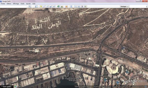 هل تم أخيرا رفع الحجب عن برنامج غوغل إيرث (Google Earth) بالمغرب ؟‏