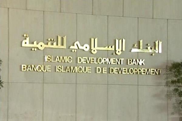بعد صفعة &quot;بيل غيتس&quot;،  البنك الاسلامي للتنمية يوضح حقيقة دعمه لمشاريع إلياس العماري