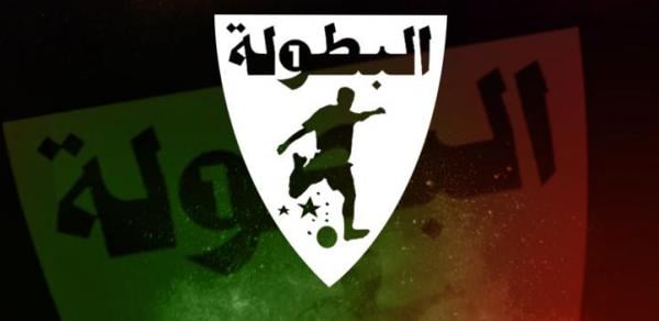 برنامج الدورة الأولى من البطولة الاحترافية