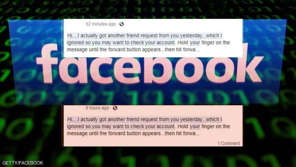 بعد كارثة فيسبوك.. احذر "الرسالة الكاذبة"