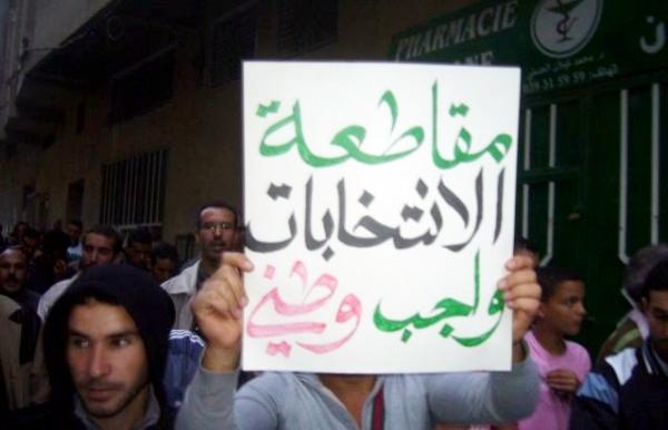فيسبوكيون يطلقون حملة " ما مصوتينش " و يدعون المغاربة لتأييدها