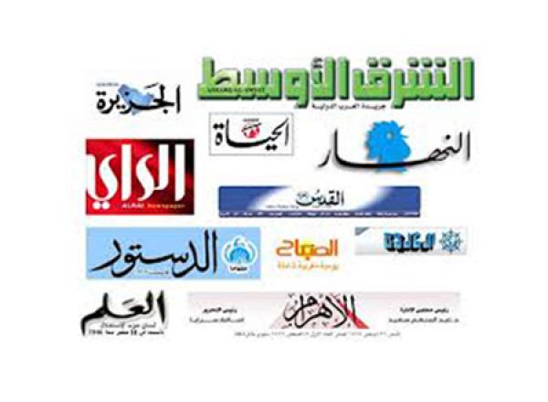 اهتمامات الصحف العربية الصادرة اليوم