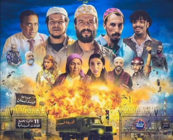 "الإخوان" فيلم كوميدي اجتماعي جديد بالقاعات السينمائية الوطنية ابتداء من الأربعاء المقبل ماي