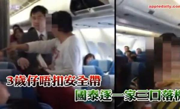 بالفيديو: طرد أسرة من طائرة لرفض طفلها وضع حزام الأمان