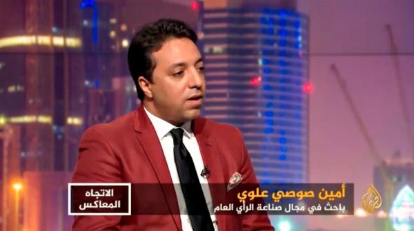 بالفيديو : الباحث المغربي " أمين صوصي علوي " يفضح النظام القطري في قلب قناته " الجزيرة "