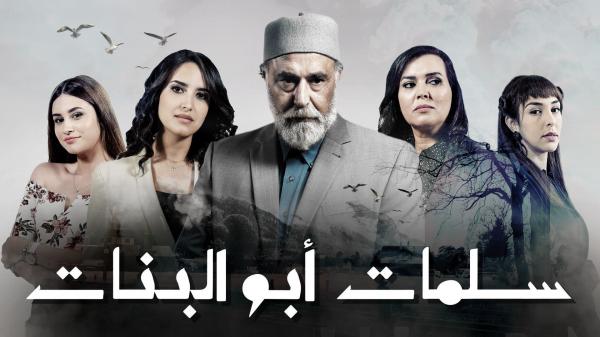 بطل مسلسل "سلمات أبو البنات" يقرر الاعتزال (صورة)
