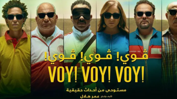 فيلم مصري يسيء للمغاربة ومخرجه يوجه رسالة لأبناء المملكة