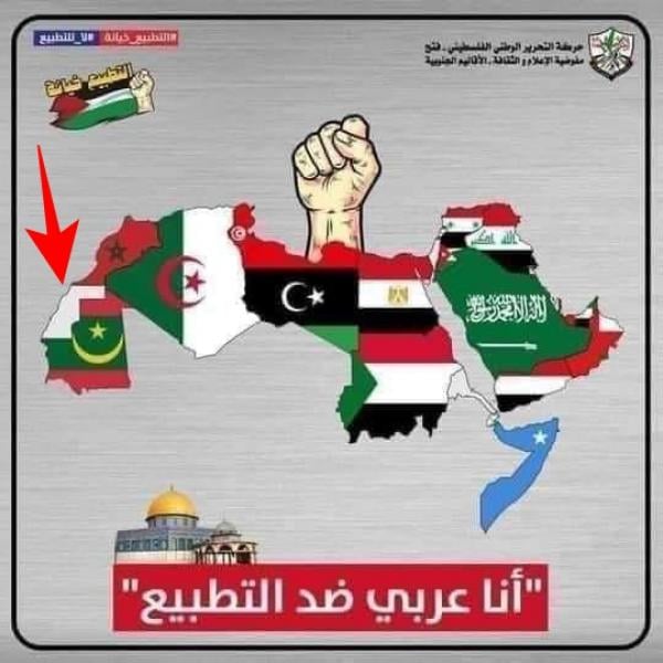 عاجل: حركة "فتح" الفلسطينية تعتذر للشعب المغربي