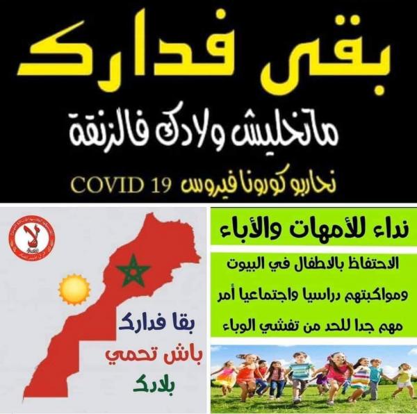 Résultat de recherche d'images pour "بقى فدارك"