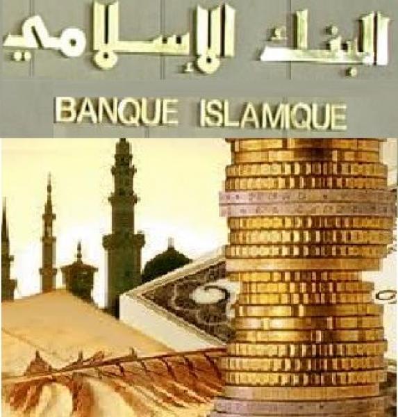 المالية الاسلامية بالمغرب: حصيلة وأسباب فشل المنتجات البنكية البديلة