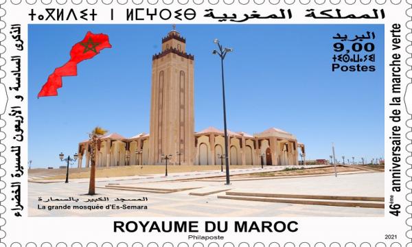مجموعة بريد المغرب تصدر طابعا بريديا تذكاريا خاصا بالذكرى ال46 للمسيرة الخضراء