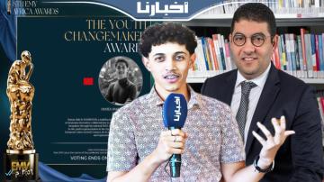 أول خروج إعلامي للشاب حمزة الخروبي ممثل المغرب في جائزة "صناع التغيير": بغيتكم دعموني من أجل بلادنا