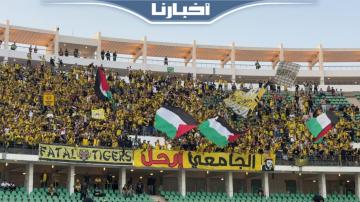 جماهير الماص تهز جنبات ملعب أكادير بالأعلام الفلسطينية