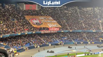 تيفو جماهير الأهلي بملعب طنجة وتَرَحُّم على ضحايا مجزرة بورسعيد
