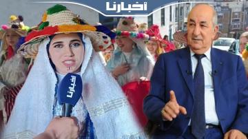 بعد اتهام تبون المغرب بسرقة التراث الجزائري.. أول رد إعلامي لصاحبة فكرة جولة بالحايك