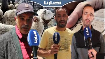 سولنا المغاربة: واش غلاء أضحية العيد غادي يخليك متعيدش هذه السنة؟