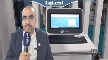 جيتكس 2024: شركة مغربية تقدم حلولا ذكية في التطبيب عن بعد