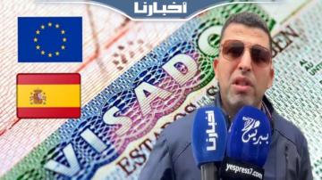 مواطن يعلق على قضية رفض منح التأشيرات للمغاربة بالقنصلية الإسبانية بتطوان