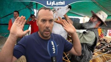 مواطنون من طنجة: مكرهناش يلغيو العيد الكبير والكسابة كيكذبو علينا