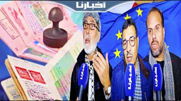 هيئات حقوقية تصعد ضد دول أوروبية بسبب حرمان المغاربة من "الفيزا"