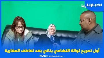 أول تصريح لوالدة "التهامي بناني" بعد حملة التعاطف الكبيرة من المغاربة على مواقع التواصل