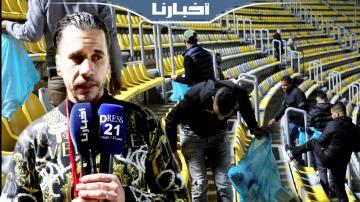 الجماهير المغربية تثير الإعجاب بتنظيفها مدرجات ملعب طنجة عقب مباراة الأهلي