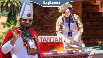 شفشاون.. اختتام المهرجان الدولي لفن الطبخ المتوسطي بفوز فريق مدينة طانطان