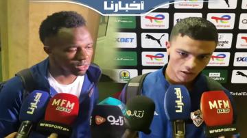 تصريحات لاعبي الزمالك المصري بعد الخسارة أمام نهضة بركان