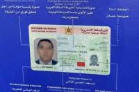 يهم حاملي البطاقة الوطنية "الجديدة".. مديرية "الحموشي" تعلن عن تحديث هام لتطبيق "الهوية الرقمية"